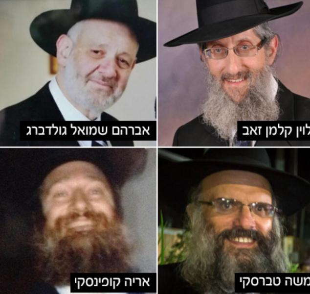 USC alum Rabbi Cary William Levine pictured in top right. (Israel News Feed @isr